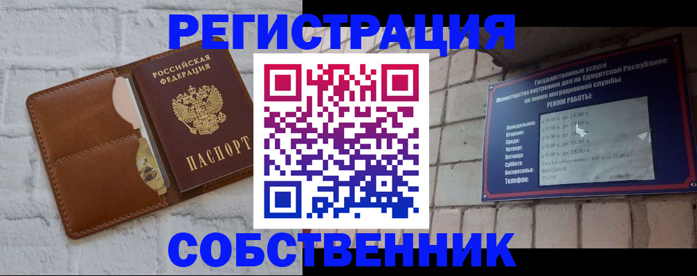 прописка 2025 в Горнозаводске