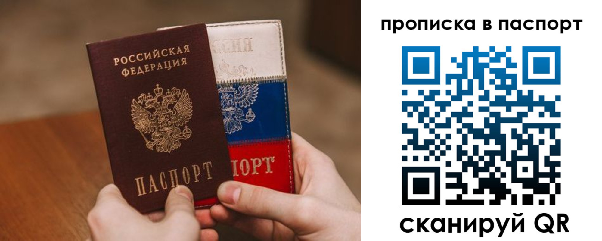временная регистрация надежно в Горнозаводске