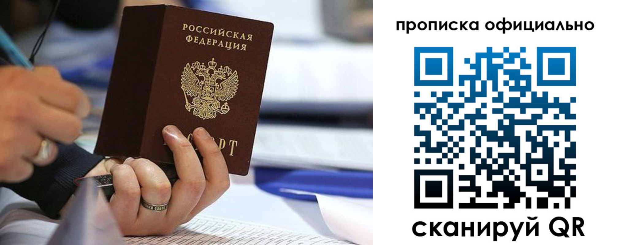 временная регистрация для всех в Горнозаводске