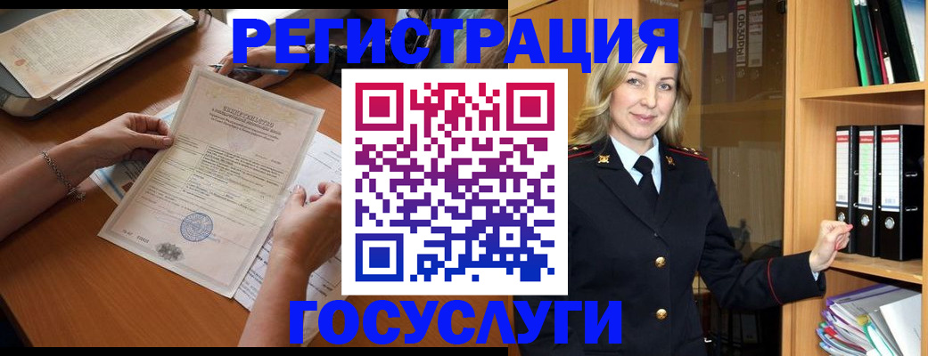 временная регистрация недорого в Горнозаводске