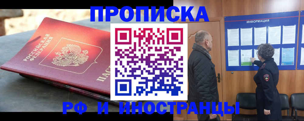 временная регистрация собственник в Горнозаводске