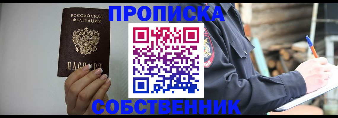 временная регистрация надежно в Горнозаводске