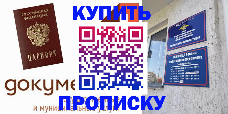 прописка иностранных граждан в Горнозаводске