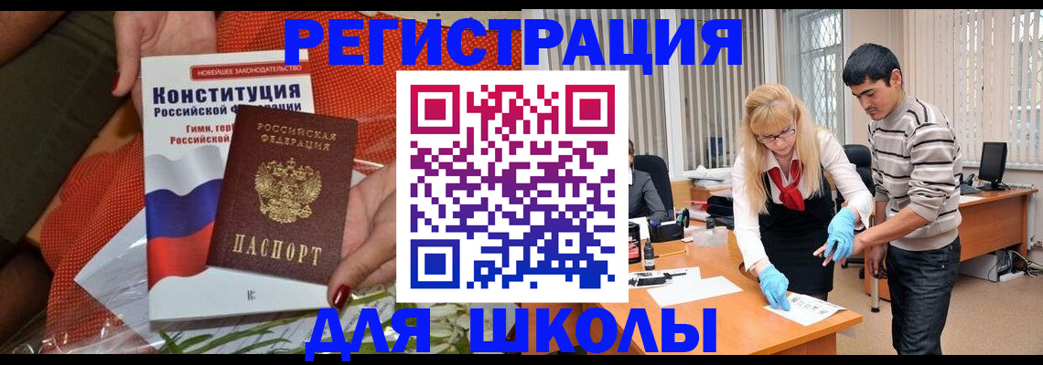 купить прописку в Горнозаводске